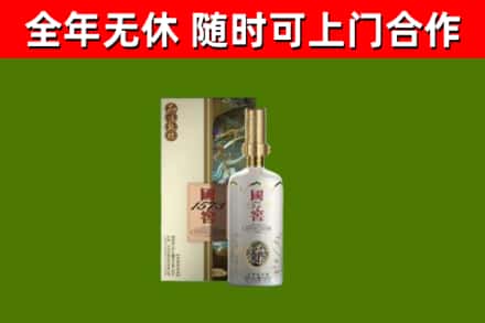 通山回收国窖1573价格