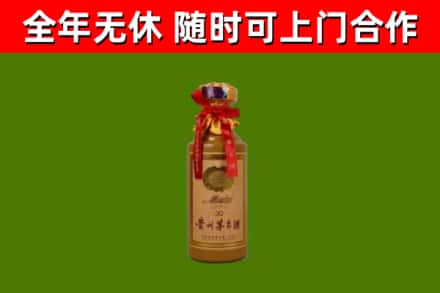 通山回收30年茅台酒