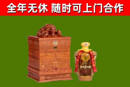 通山回收80年茅台