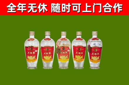 通山回收老五粮液