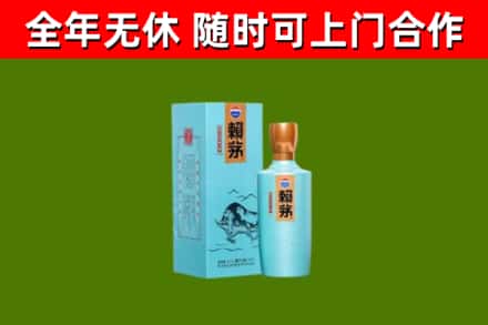 通山回收赖茅